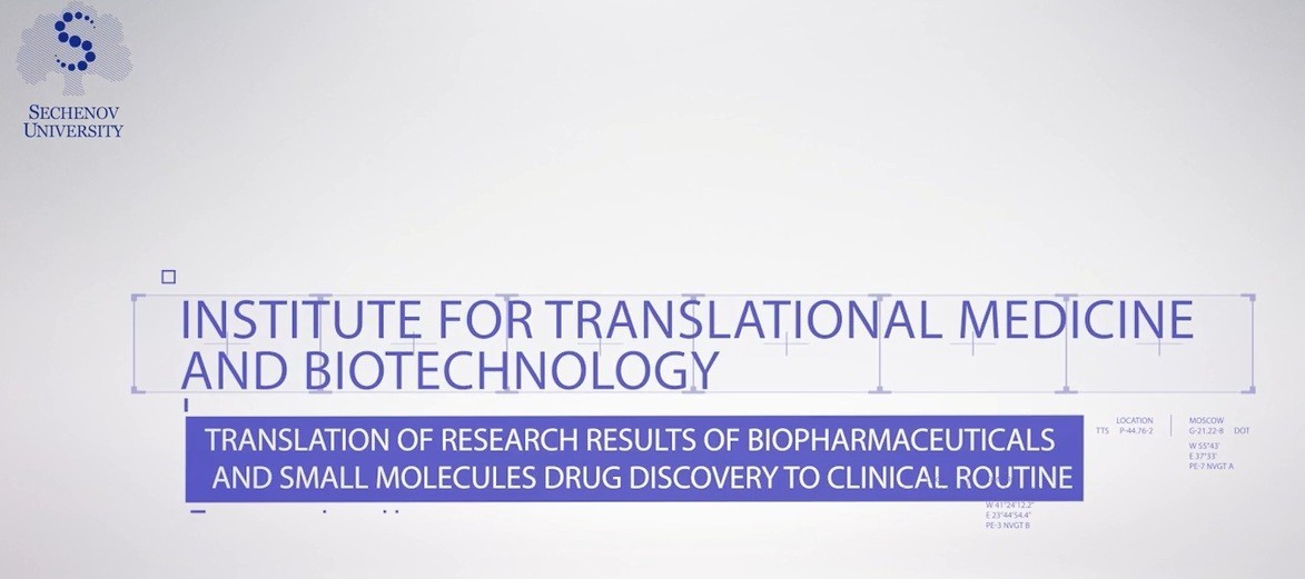 Институт трансляционной медицины и биотехнологии.jpg