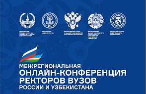  Ректоры вузов России и Узбекистана обсудили дорожную карту сотрудничества 