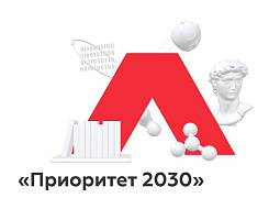 Дмитрий Чернышенко: в 2023 году по программе «Приоритет 2030» 15 вузам Дальнего Востока будет направлено более 2,5 млрд рублей