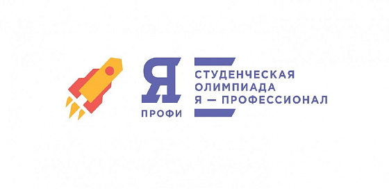  Студенты Сеченовского университета попали в число лидеров по итогам регистрации на олимпиаду «Я – профессионал» 