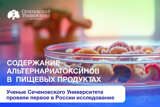  Ученые исследовали содержание в пищевых продуктах токсинов, вырабатываемых плесенью 