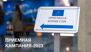 Поехали: 20 июня в Сеченовском Университете стартовала приемная кампания – 2023!