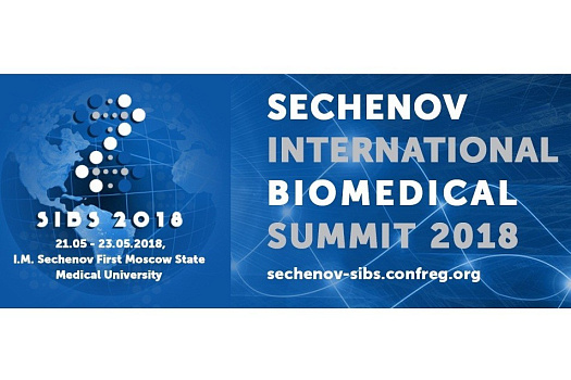 Сеченовский Международный Биомедицинский Саммит-2018