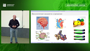  Математика спасет жизнь: ученый из Сеченовского университета представил в Иннополисе программу по диагностике стенозов  