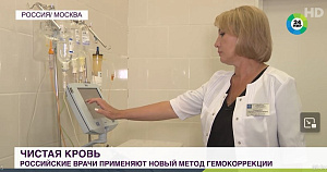 Каскадная плазмофильтрация: новая процедура очистки плазмы крови используется в Клиническом центре Сеченовского Университета