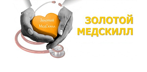 Будущие медики покажут свои знания и умения на олимпиаде «Золотой МедСкилл» в Сеченовском университете 