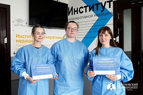  Участники новой образовательной программы по работе с лабораторными животными Сеченовского Университета получили сертификаты о повышении квалификации 
