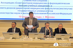  В Совет ректоров высших медучреждений России вошли новые участники 