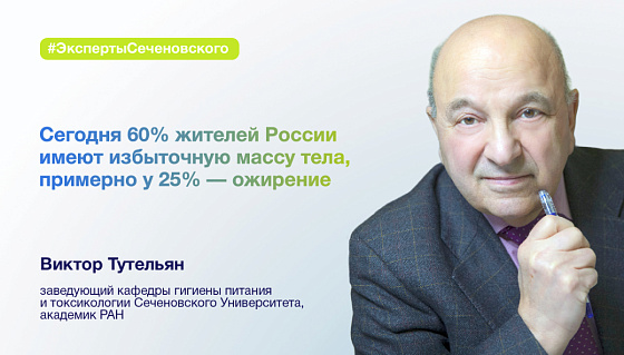 «За нарушение законов питания мы расплачиваемся здоровьем» 