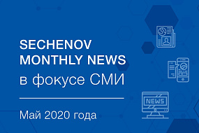  Sechenov Monthly News 